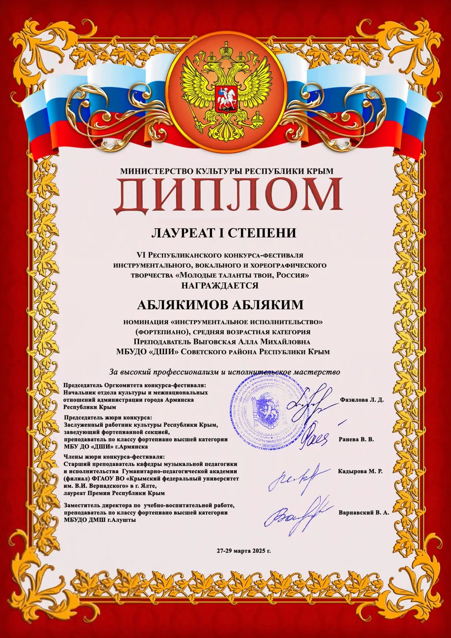 Аблякимов-1-scaled