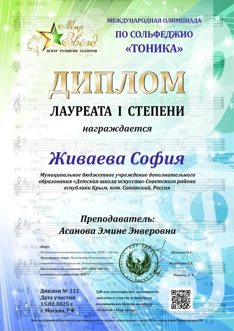 Живаева-София-1-1