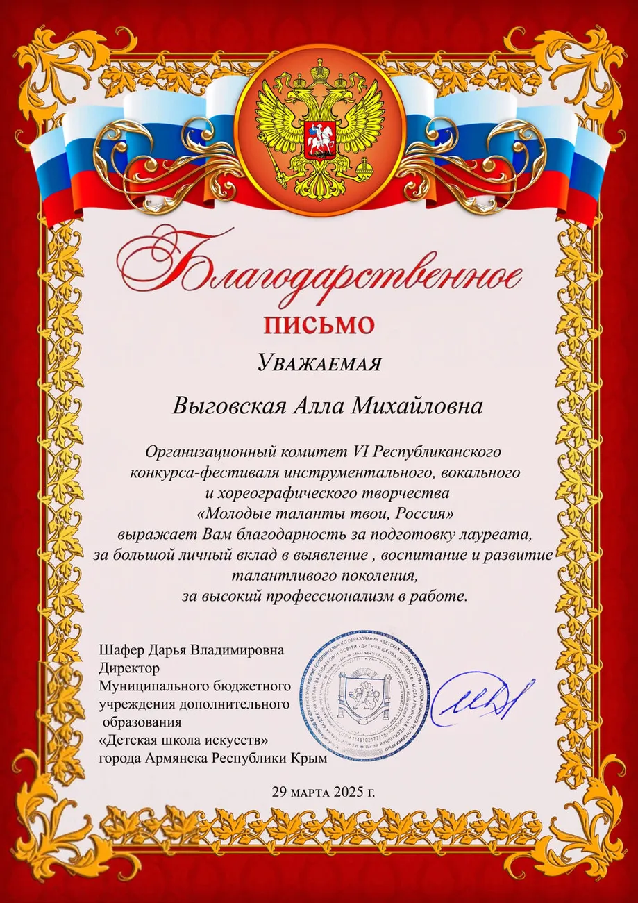 Выговская-Алла-Михайловна-scaled